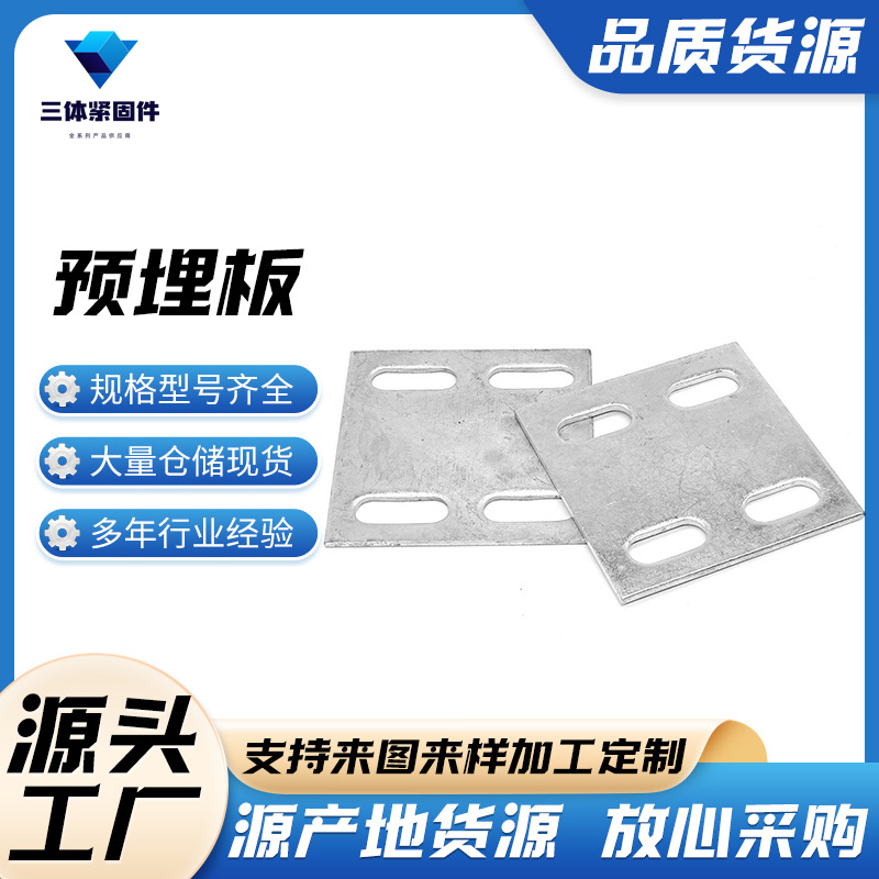 禅城三体金属制品